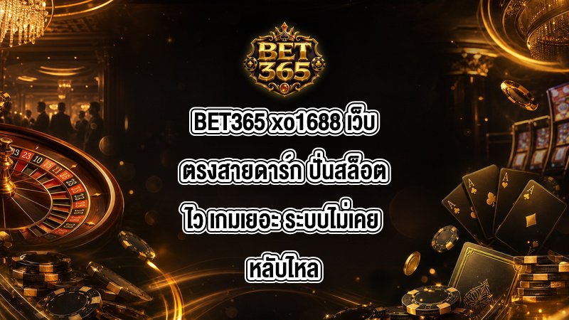BET365 xo1688